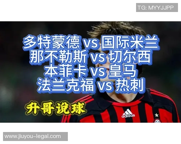 德甲激战:本菲卡凭红牌争议战胜多特蒙德全场数据解析 德甲激战:本菲卡凭红牌争议战胜多特蒙德全场数据解析